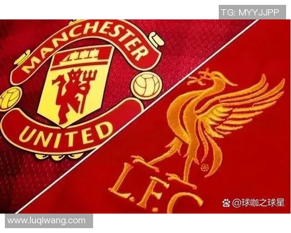 欧冠惊天逆转曼联3-0击败利物浦引发全场狂欢与数据分析