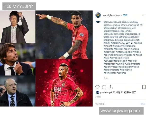 友谊赛莱比锡与国米战平双方表现引发转会传闻热议