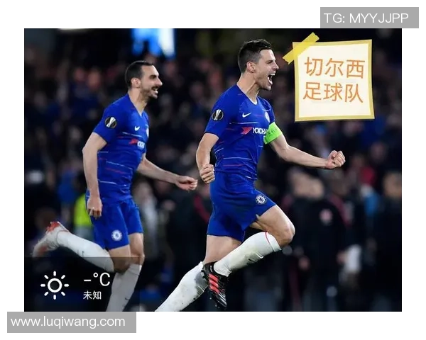 切尔西小胜多特蒙德红牌事件引发全场热议与精彩集锦回顾